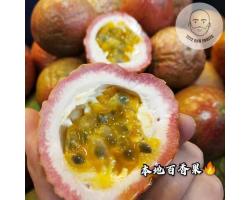 Passion Fruit